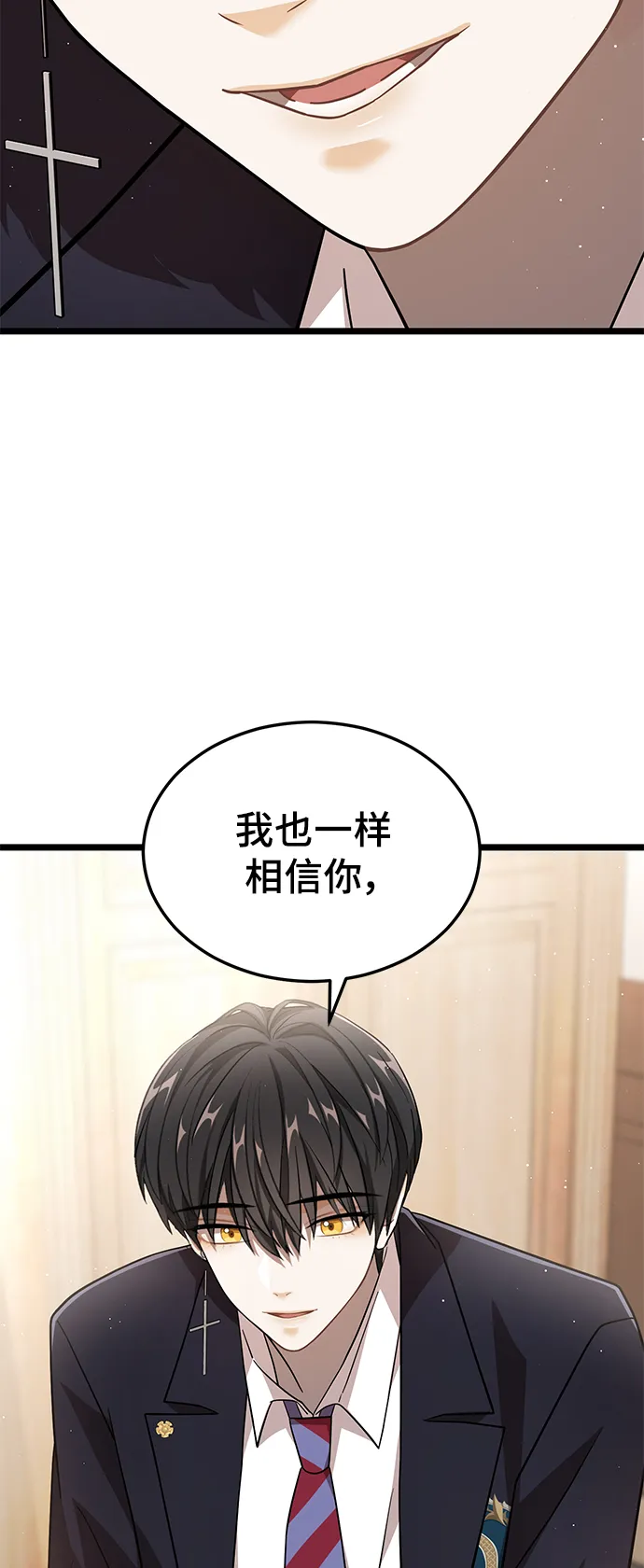 15. 咬我的脖子吧 第13页
