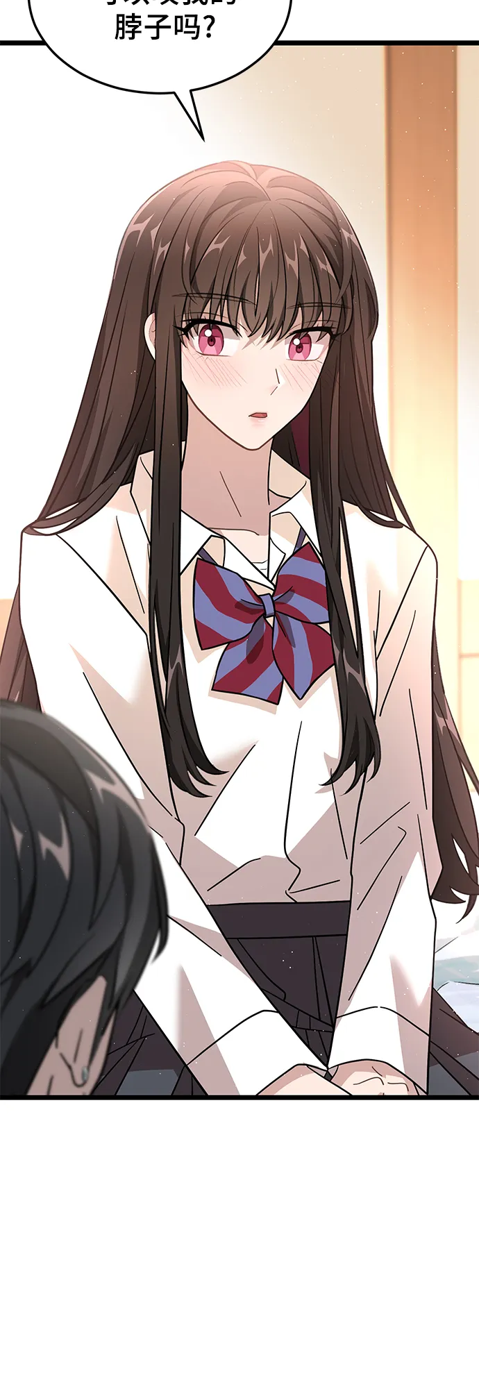 15. 咬我的脖子吧 第17页
