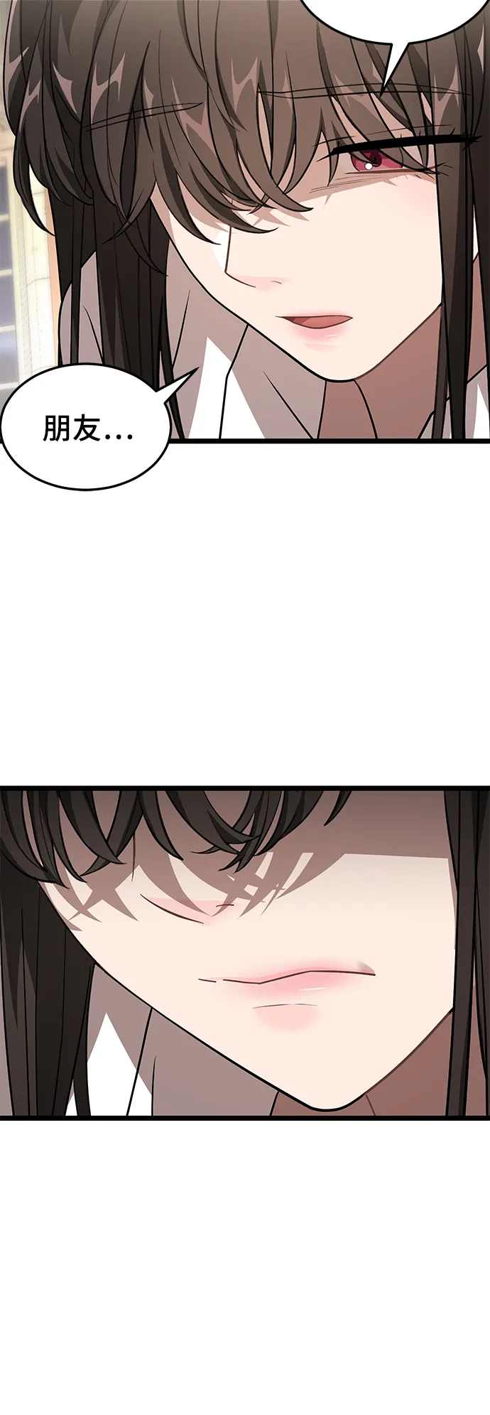 15. 咬我的脖子吧 第21页