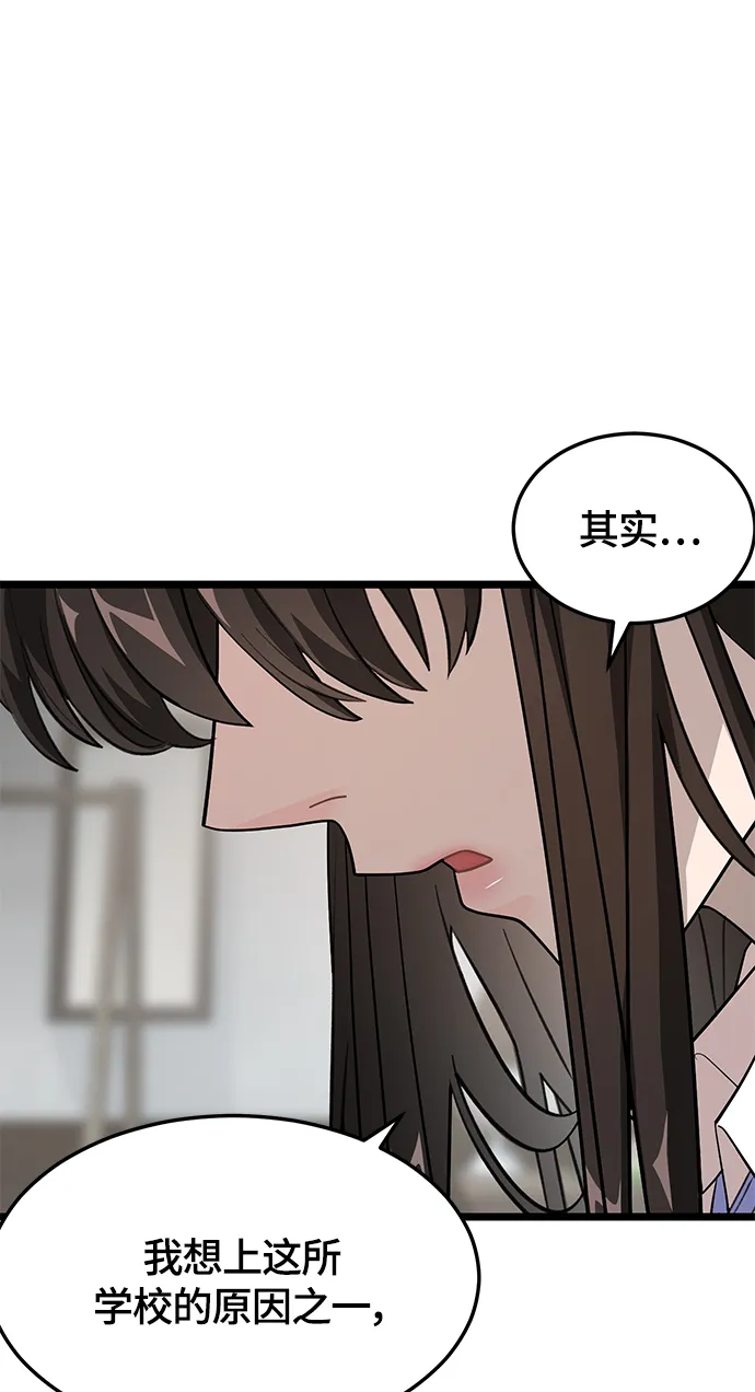 15. 咬我的脖子吧 第24页