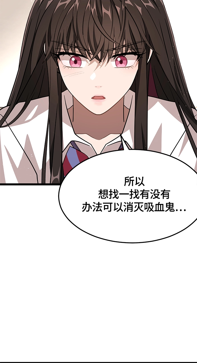 15. 咬我的脖子吧 第27页