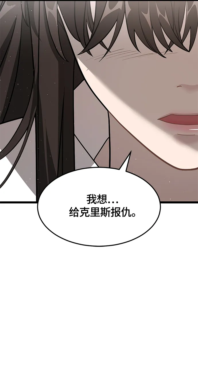 15. 咬我的脖子吧 第28页