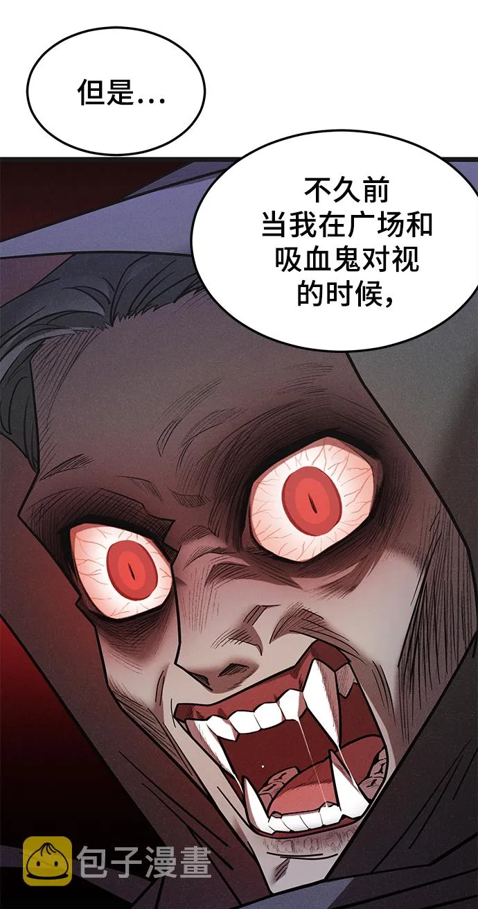 15. 咬我的脖子吧 第29页