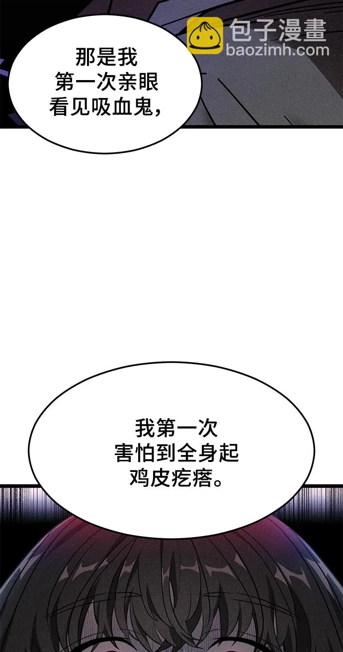 15. 咬我的脖子吧 第30页
