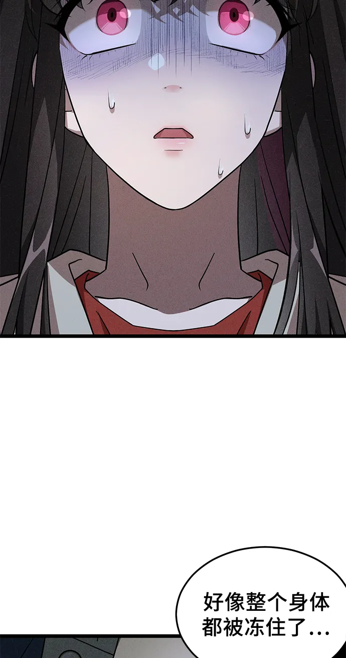 15. 咬我的脖子吧 第31页