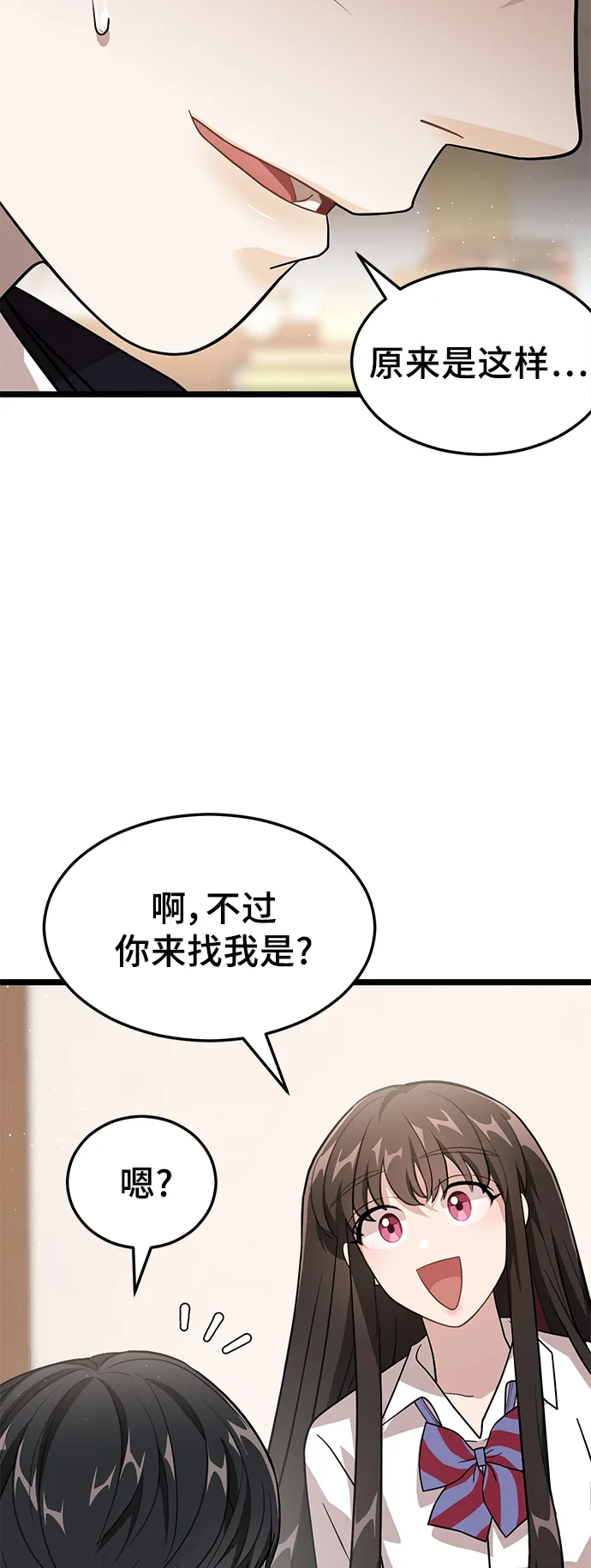 15. 咬我的脖子吧 第36页