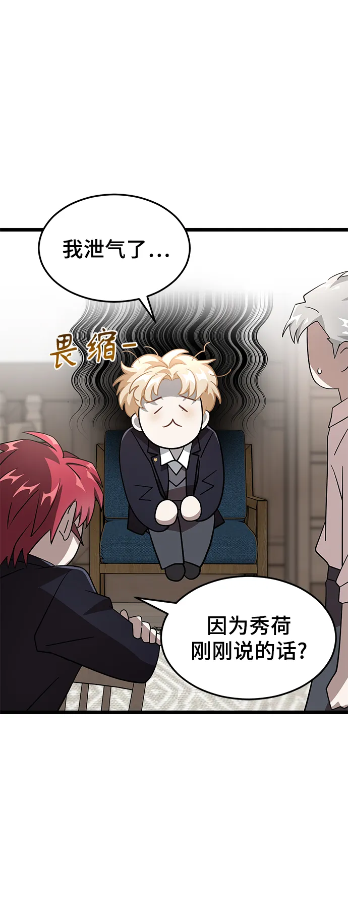 15. 咬我的脖子吧 第40页