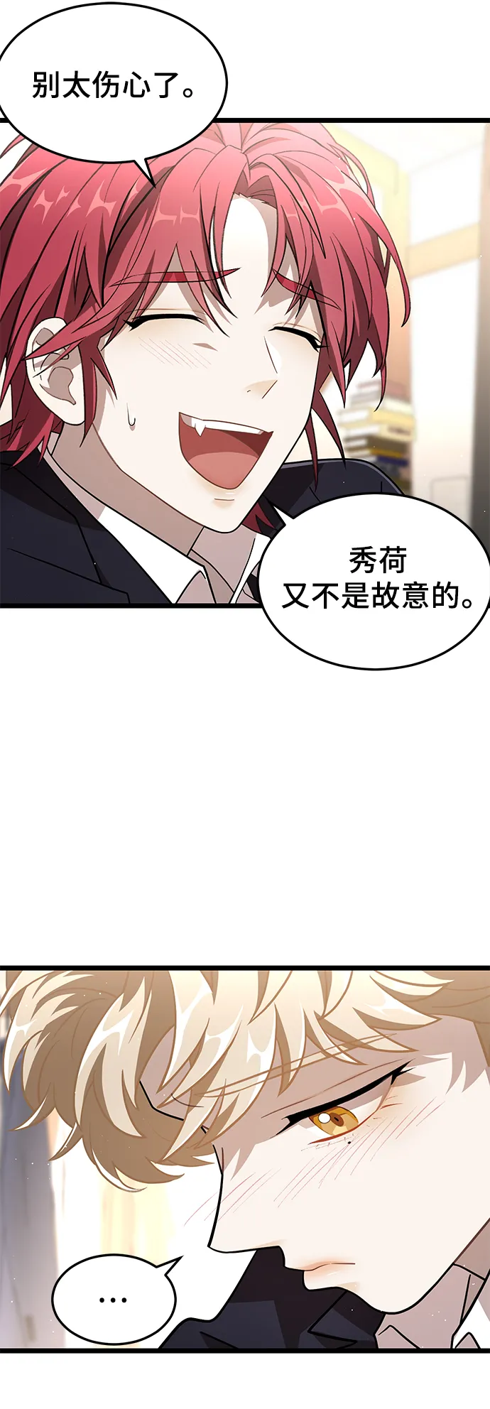 15. 咬我的脖子吧 第41页