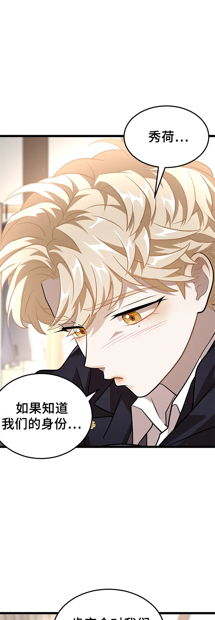 15. 咬我的脖子吧 第42页