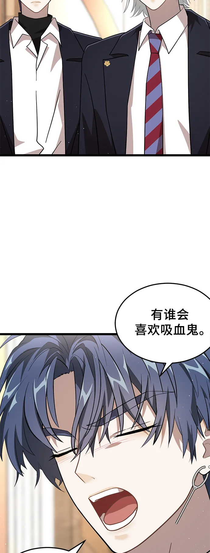 15. 咬我的脖子吧 第48页
