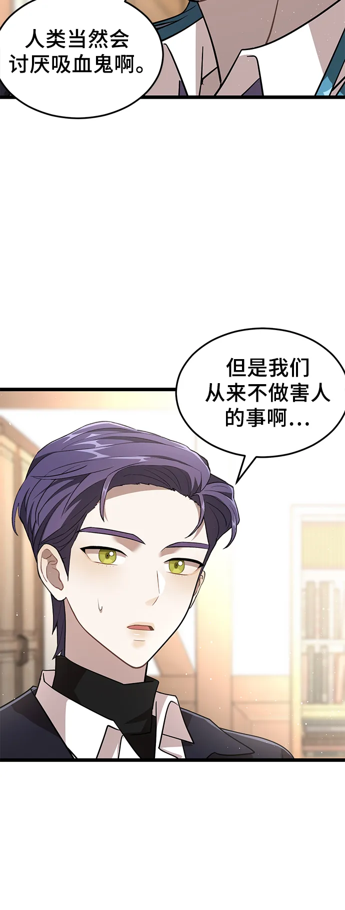 15. 咬我的脖子吧 第49页