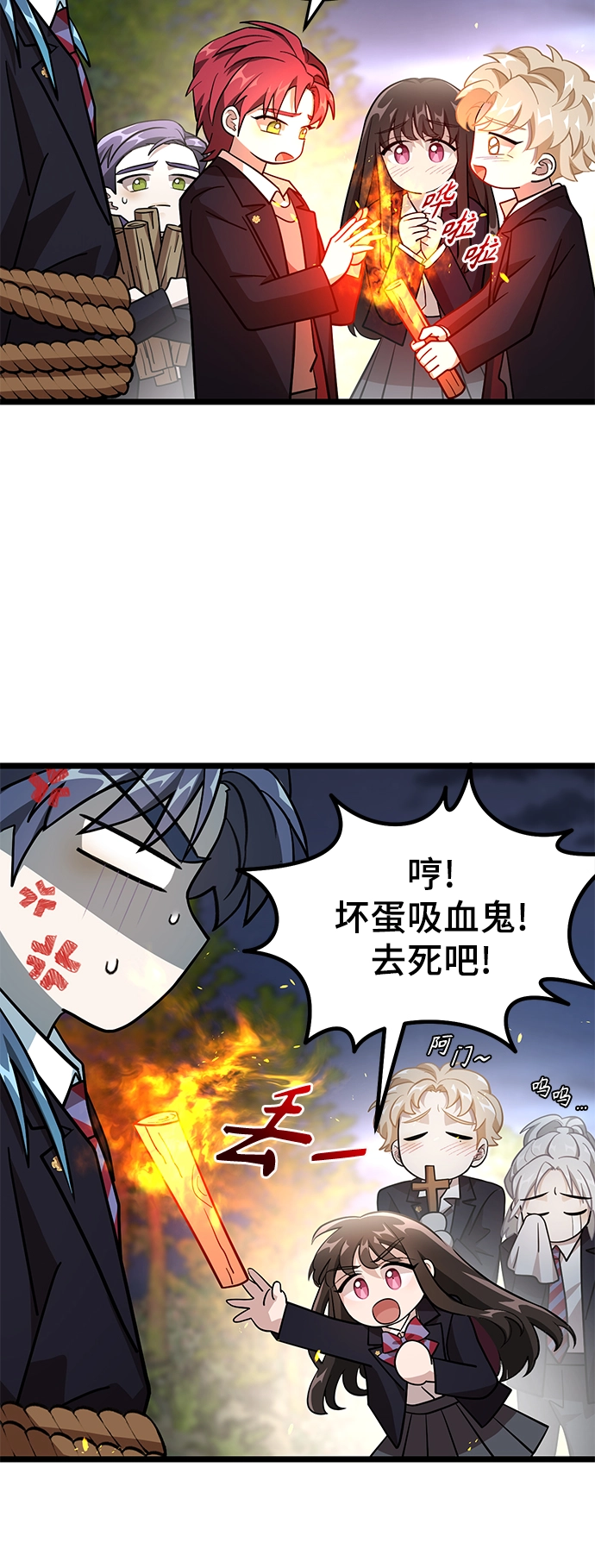 15. 咬我的脖子吧 第54页