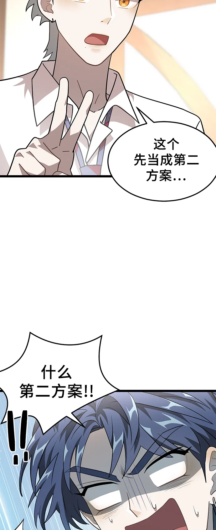 15. 咬我的脖子吧 第59页