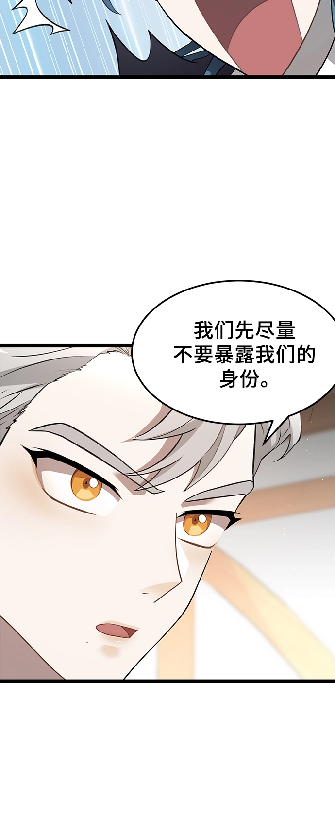 15. 咬我的脖子吧 第60页