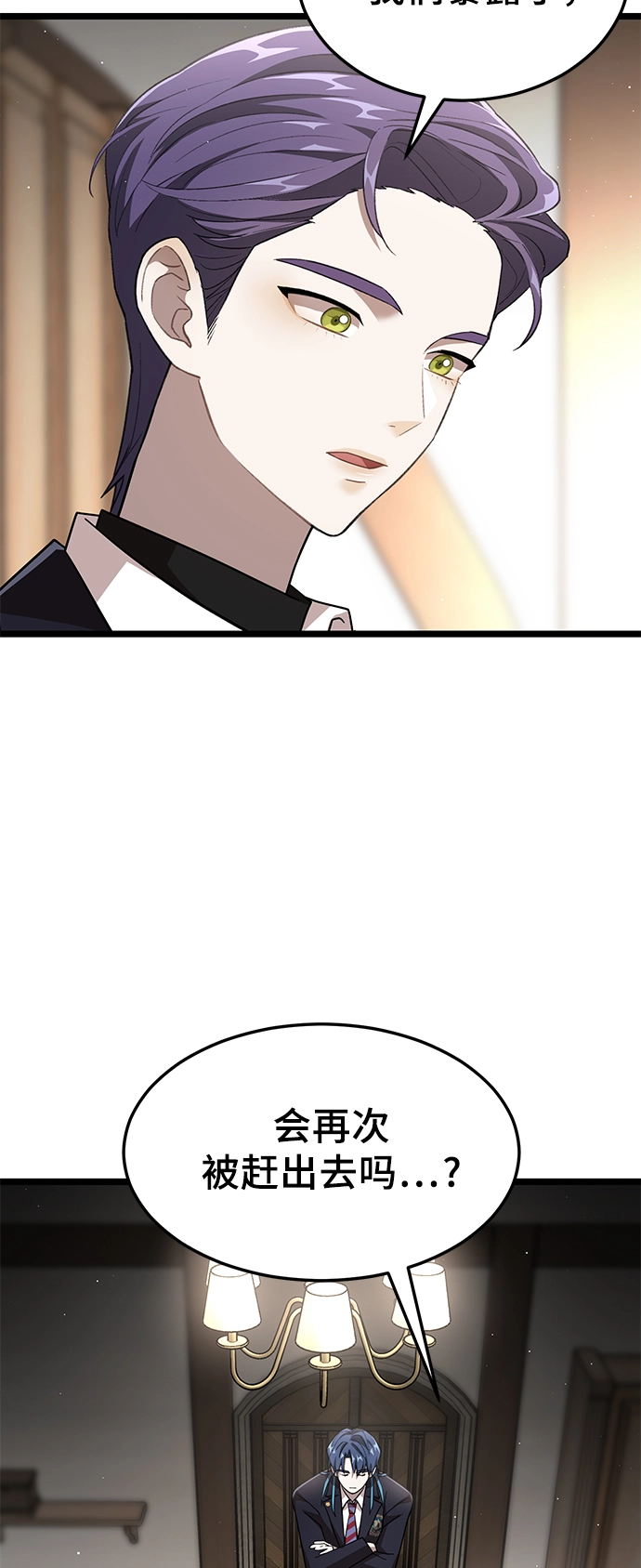 15. 咬我的脖子吧 第62页