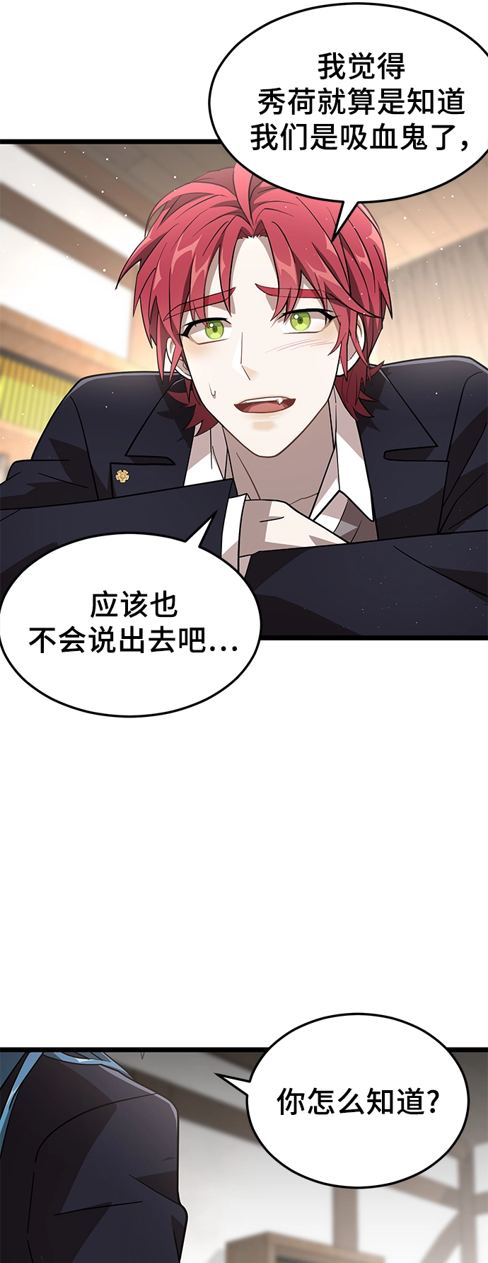 15. 咬我的脖子吧 第65页