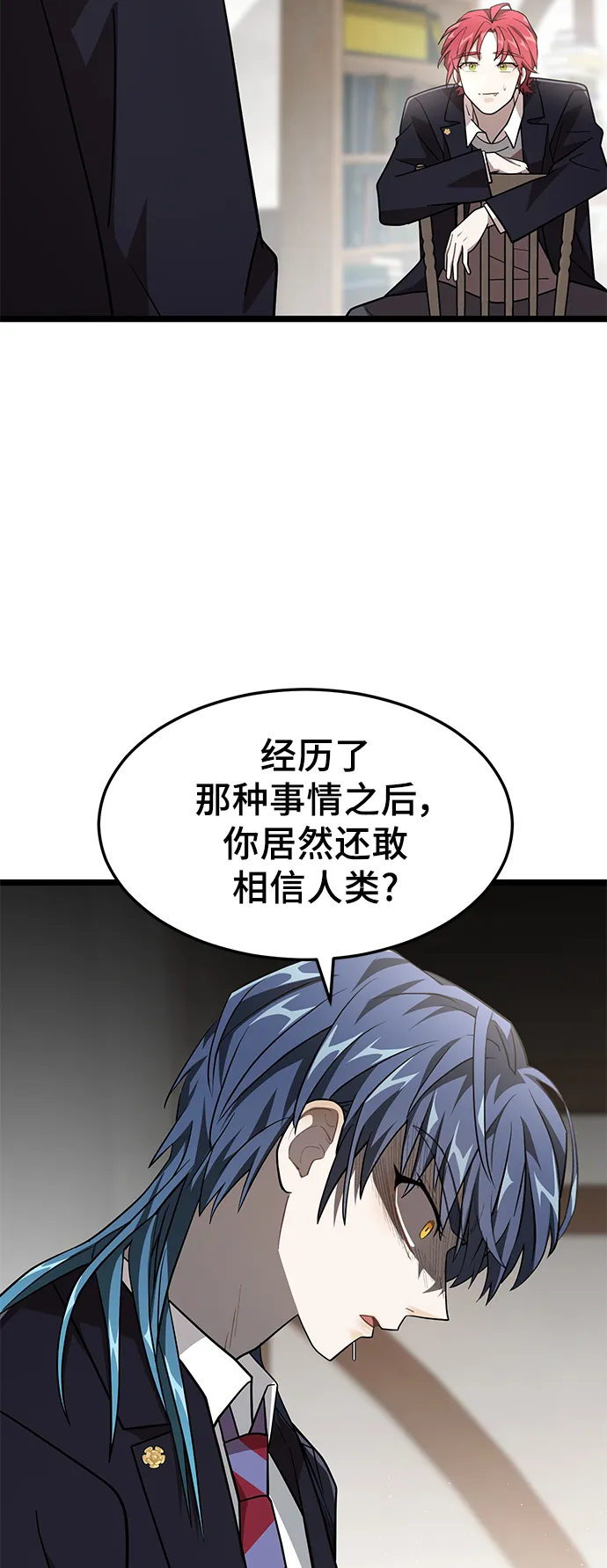15. 咬我的脖子吧 第66页