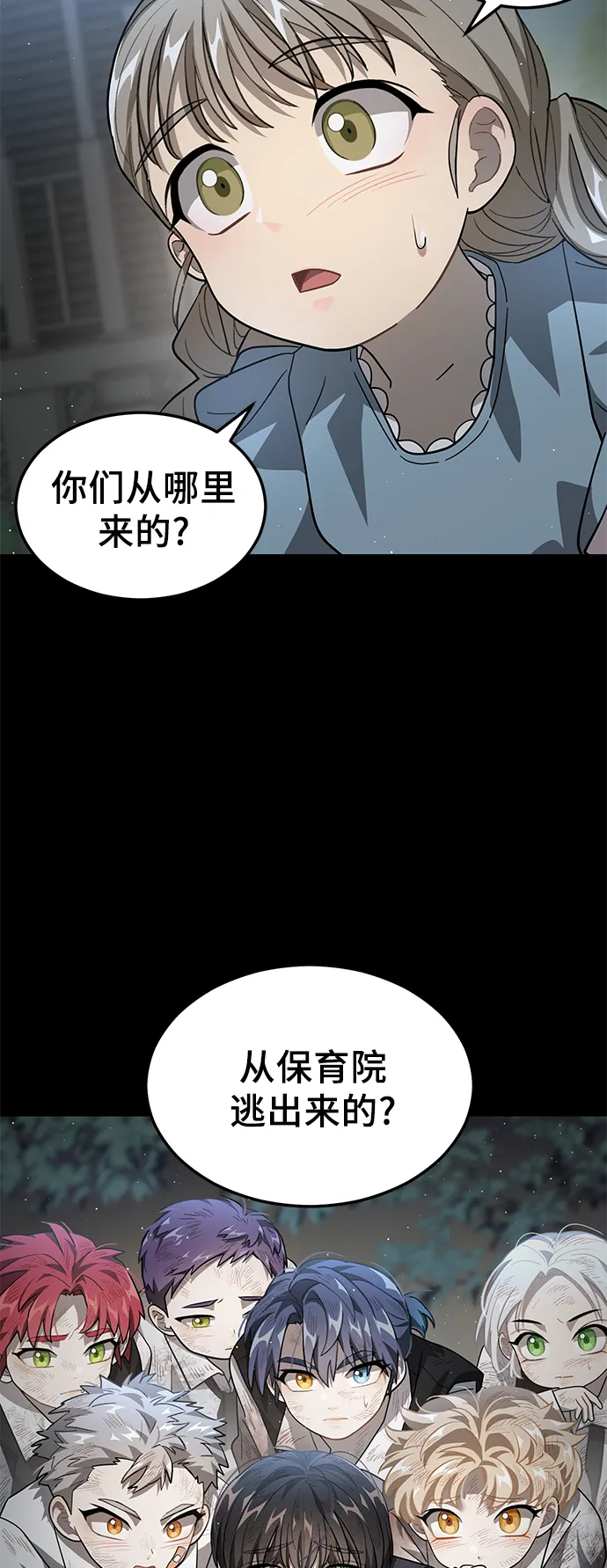 15. 咬我的脖子吧 第68页