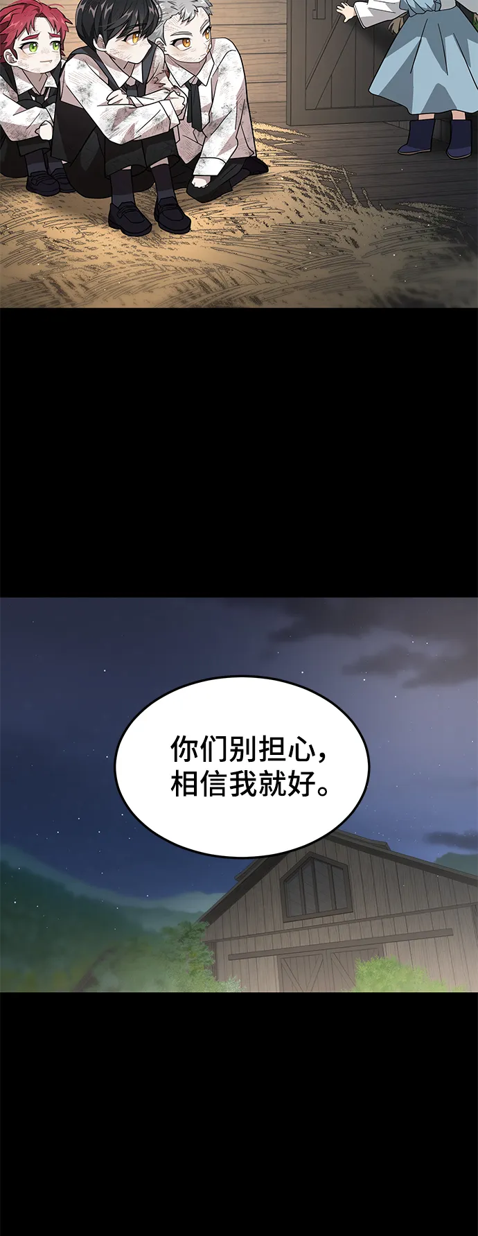 15. 咬我的脖子吧 第70页