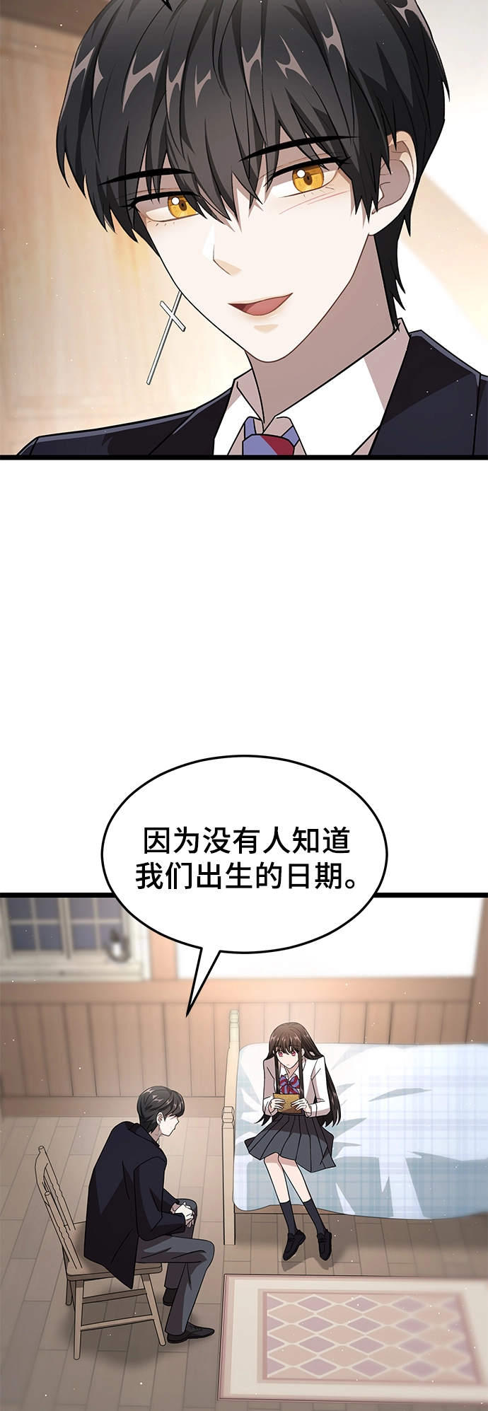 15. 咬我的脖子吧 第85页