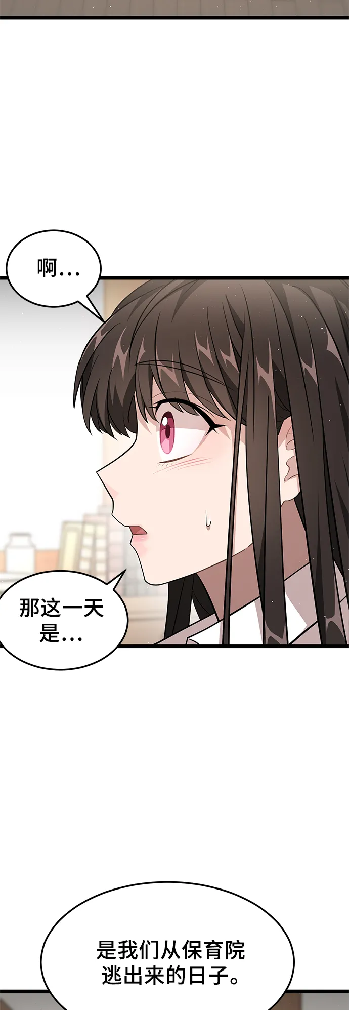 15. 咬我的脖子吧 第86页