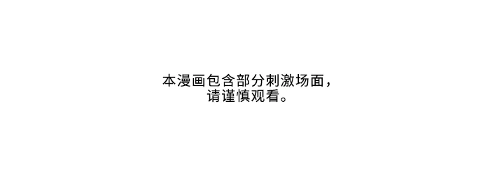 16. 派对结束后 第1页