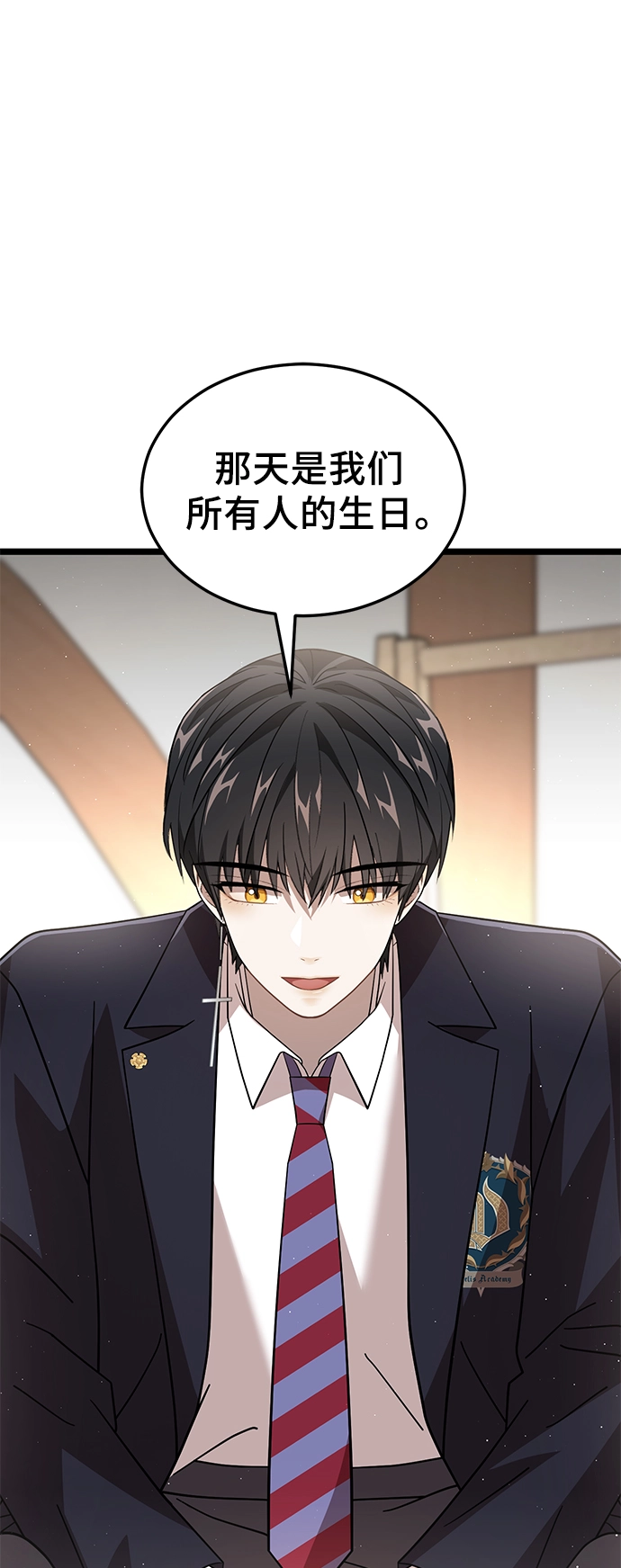 16. 派对结束后 第2页