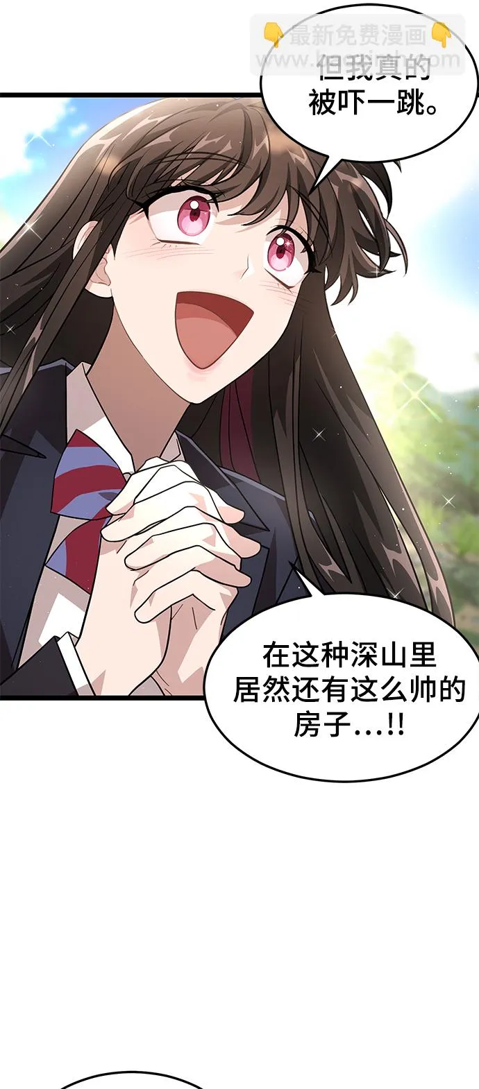 16. 派对结束后 第8页