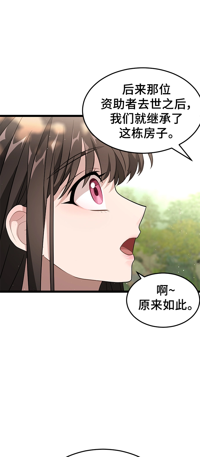 16. 派对结束后 第11页