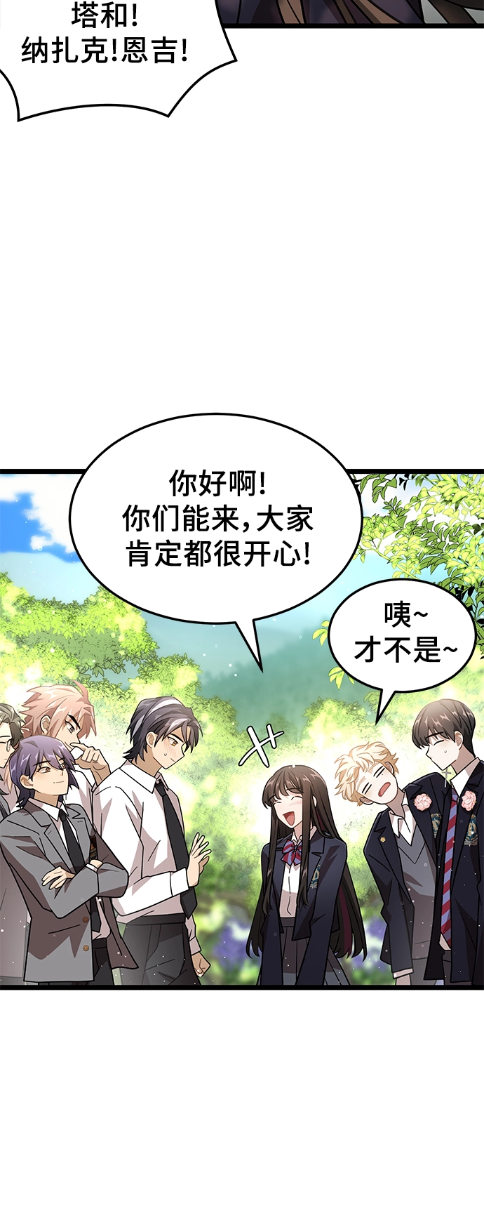 16. 派对结束后 第15页