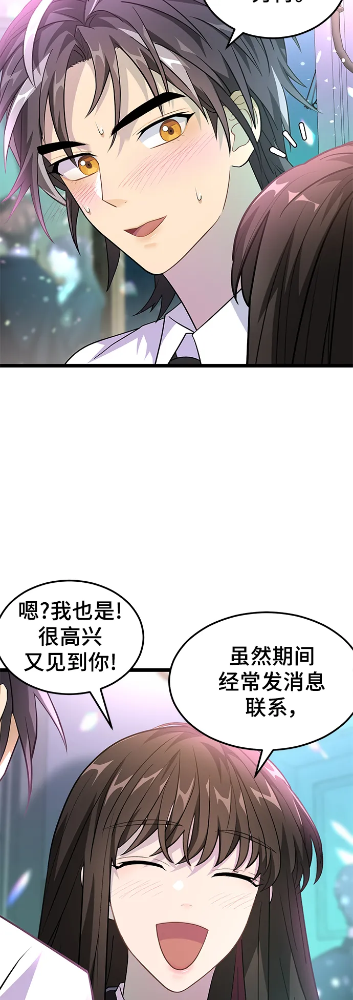 16. 派对结束后 第22页