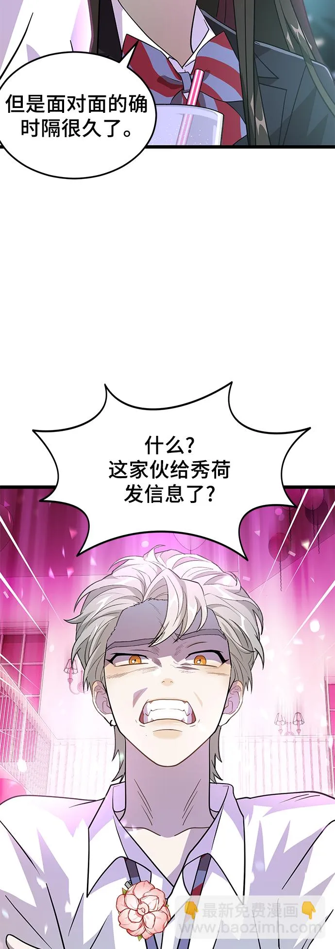 16. 派对结束后 第23页