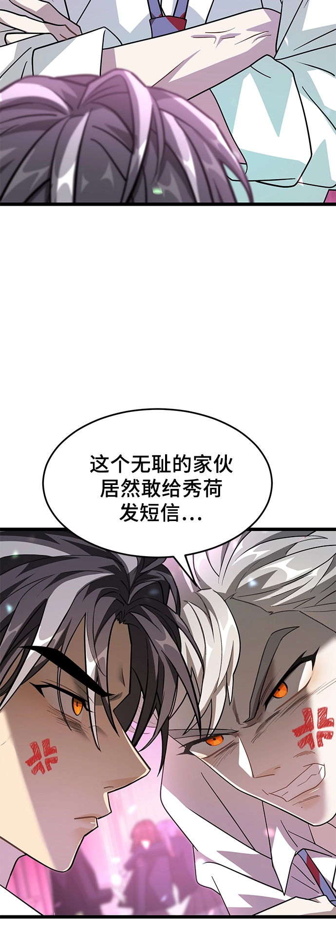 16. 派对结束后 第24页