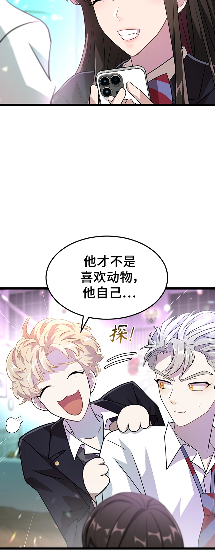 16. 派对结束后 第27页