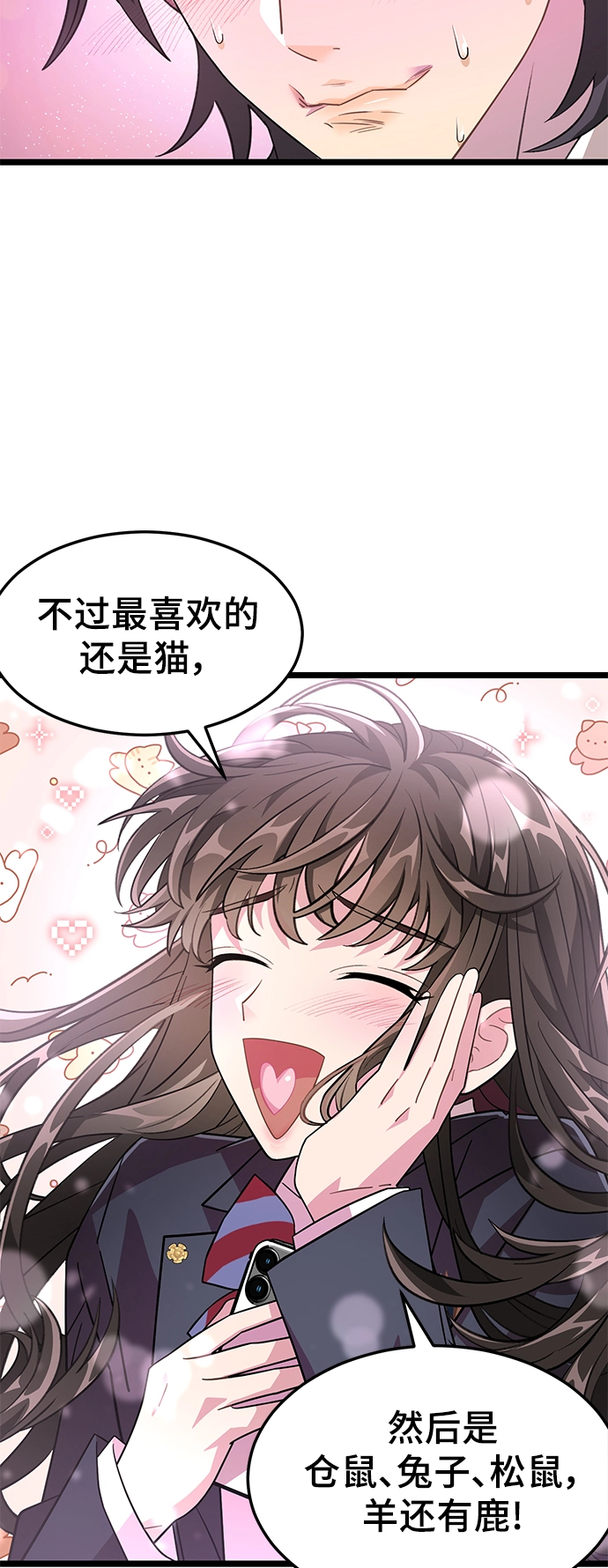16. 派对结束后 第30页
