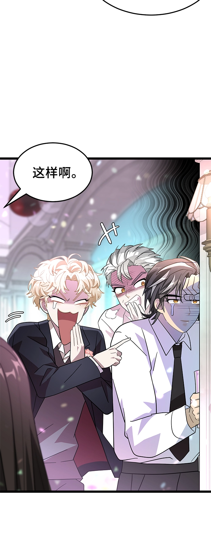 16. 派对结束后 第31页
