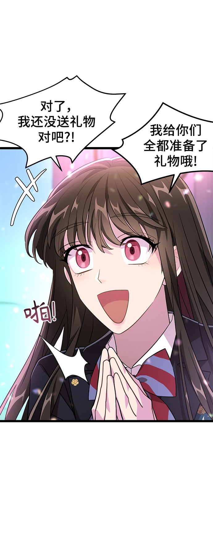 16. 派对结束后 第32页
