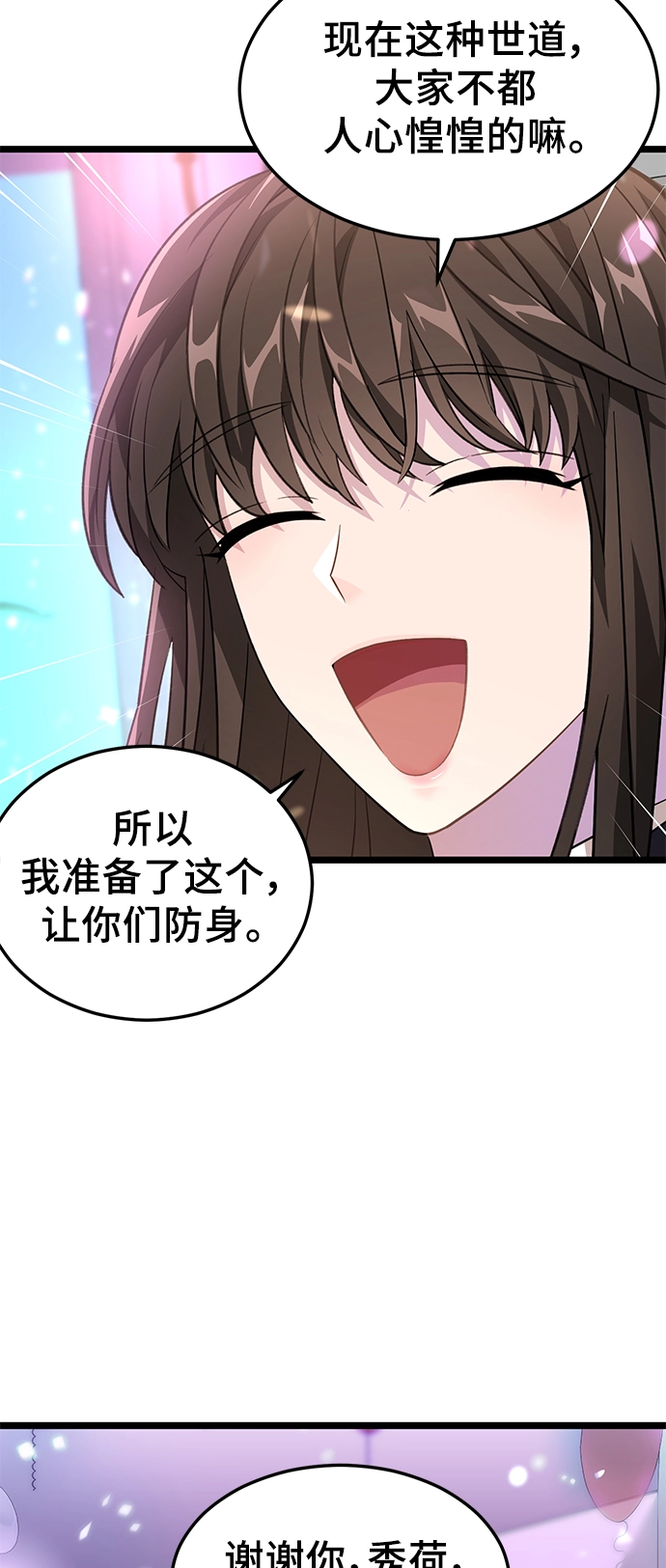 16. 派对结束后 第35页
