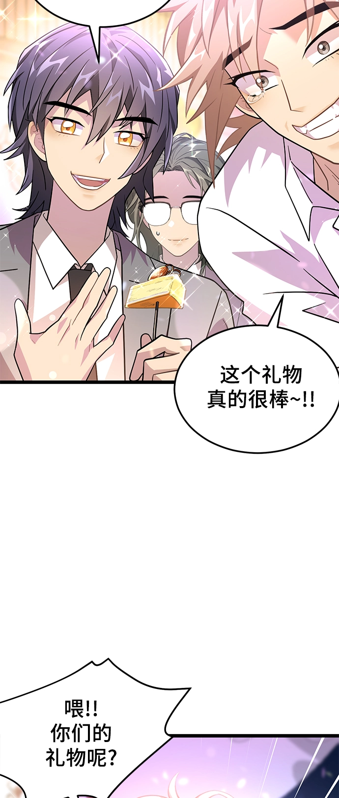 16. 派对结束后 第37页