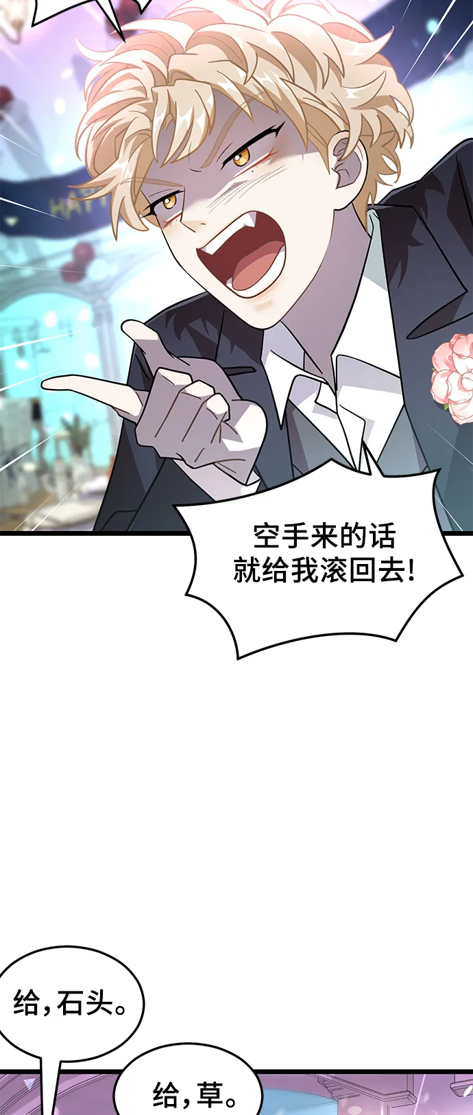 16. 派对结束后 第38页