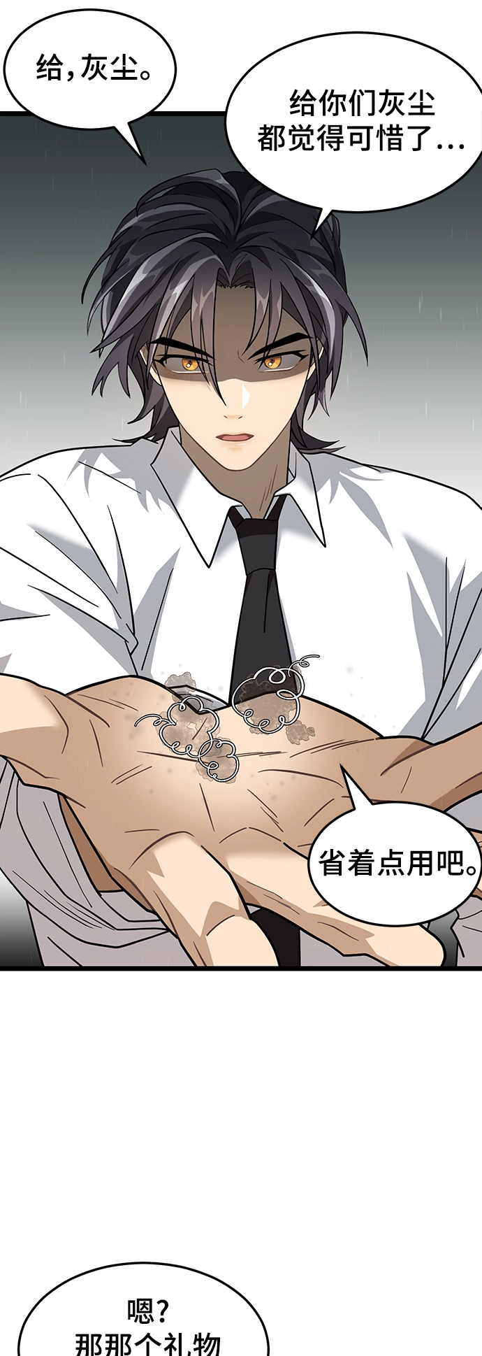 16. 派对结束后 第40页