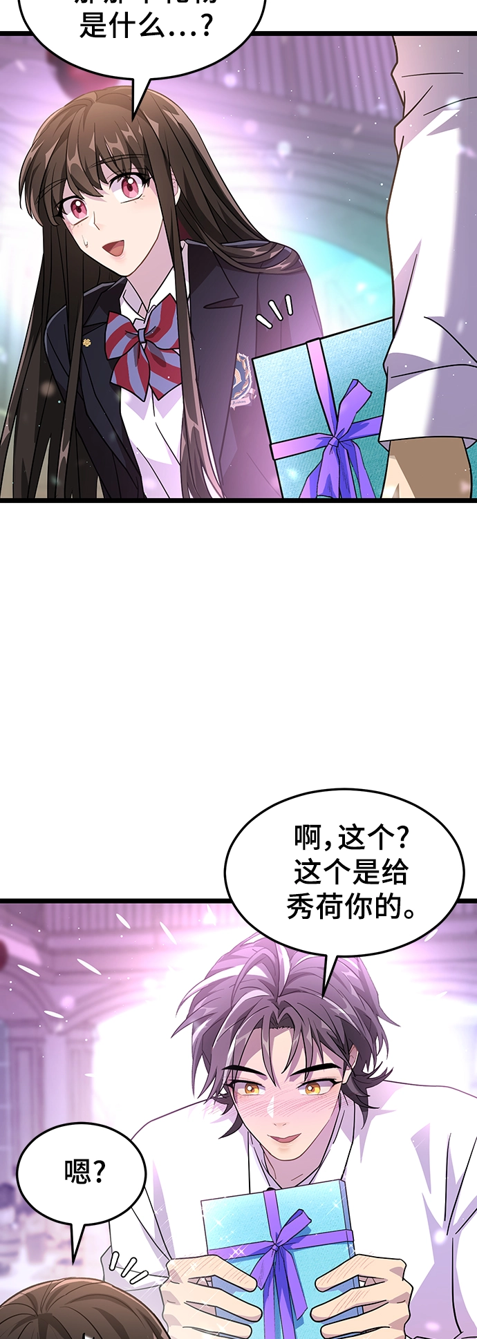 16. 派对结束后 第41页