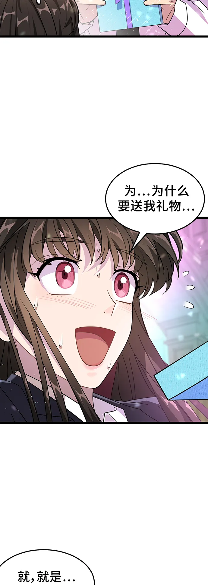 16. 派对结束后 第42页