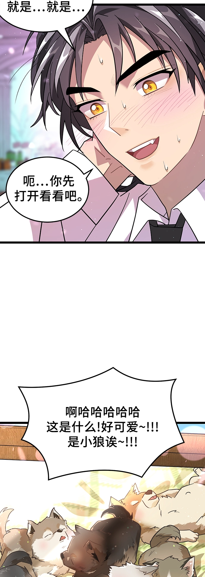 16. 派对结束后 第43页