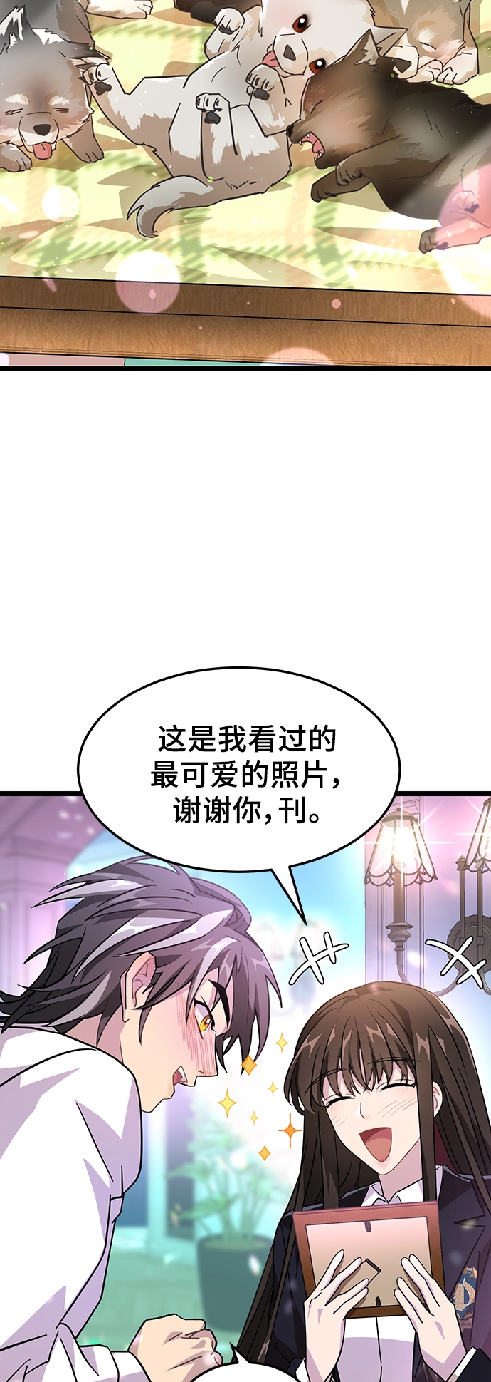 16. 派对结束后 第44页