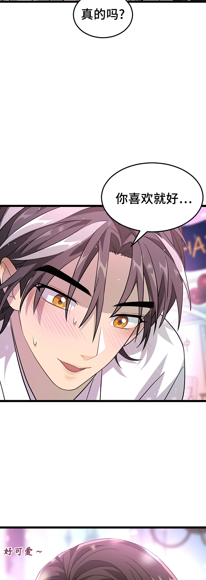 16. 派对结束后 第45页