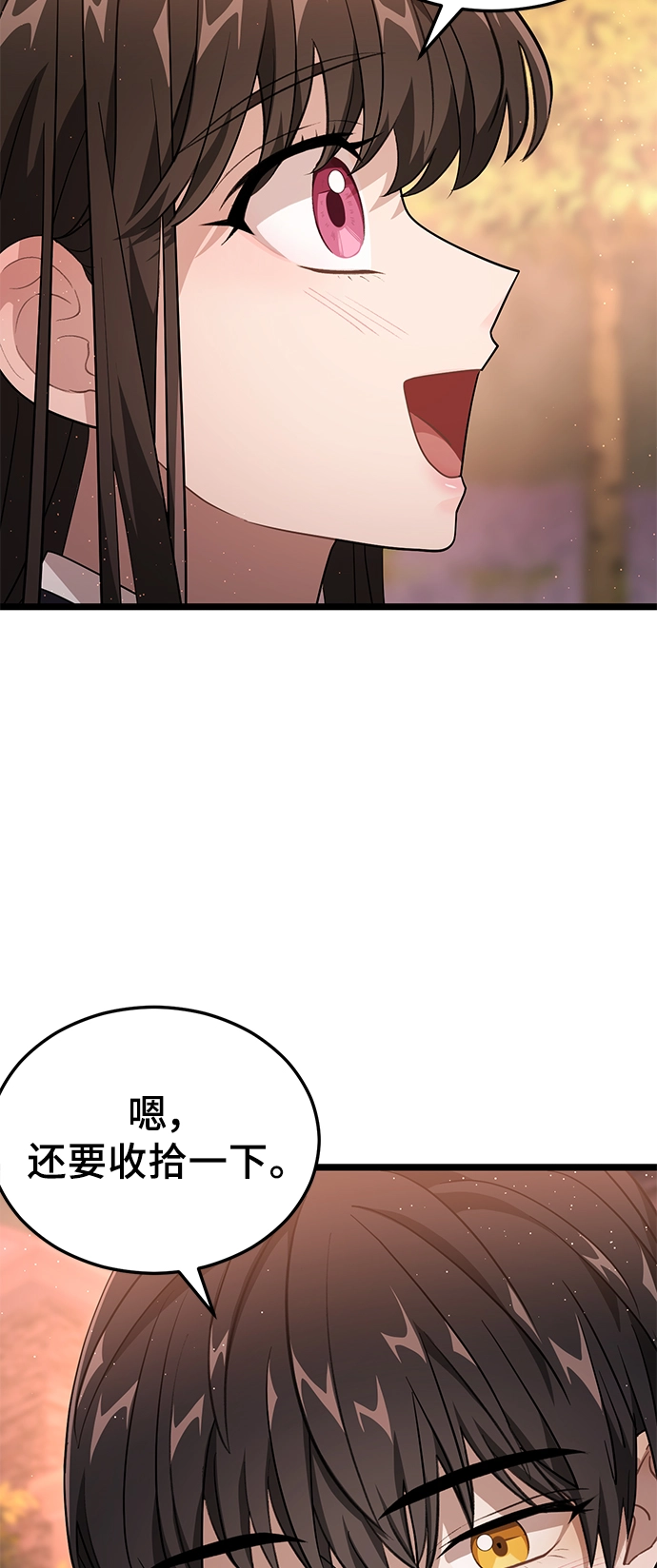 16. 派对结束后 第49页
