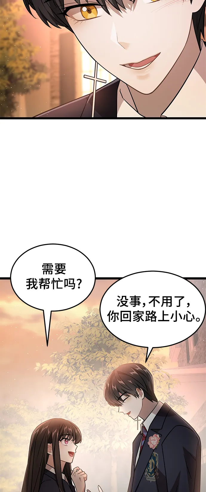 16. 派对结束后 第50页