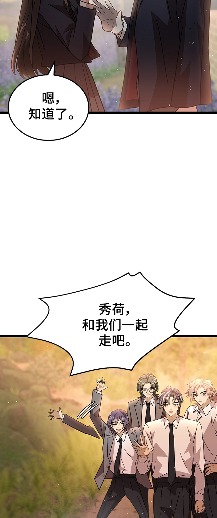 16. 派对结束后 第51页