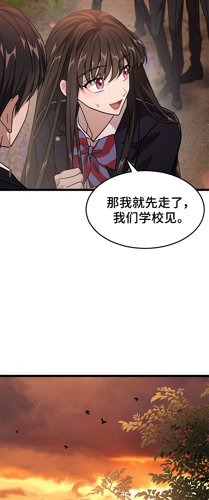 16. 派对结束后 第52页